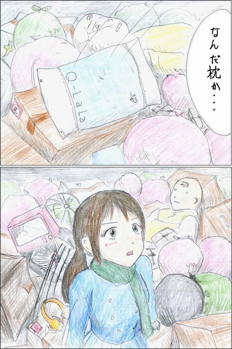 第2話　闇を照らす謎の列車