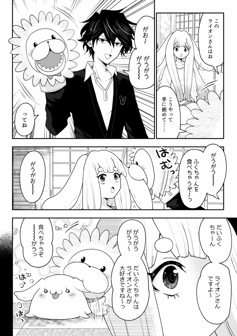 第5話　蒐品慈慟哭奢財譚