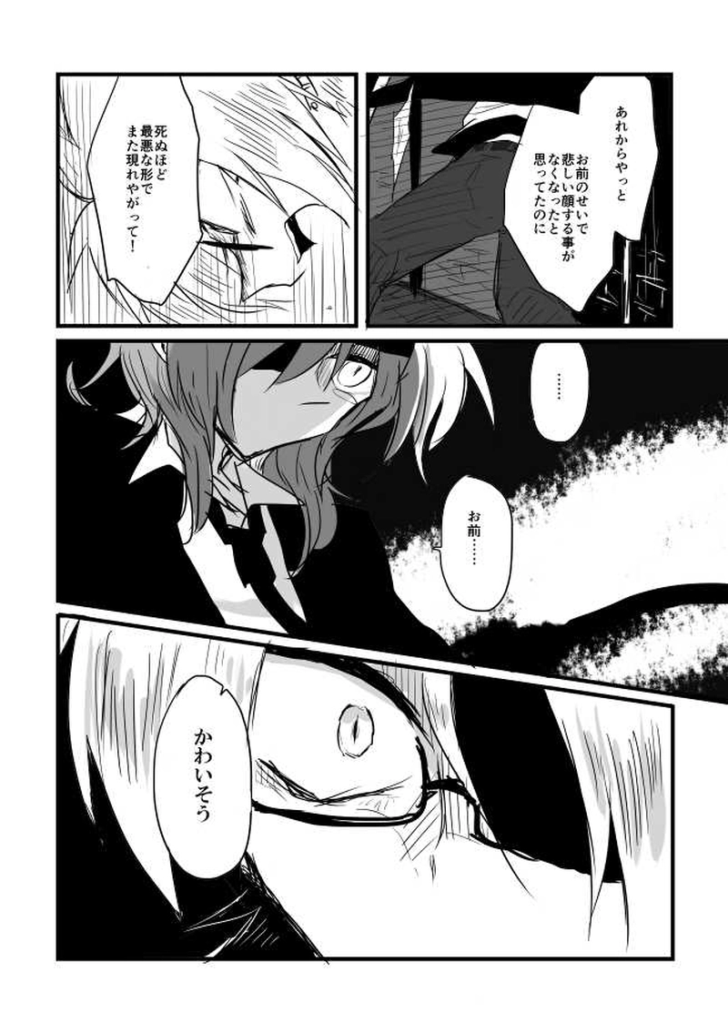 ep7「ARTURUS」-偉大なる聖閃