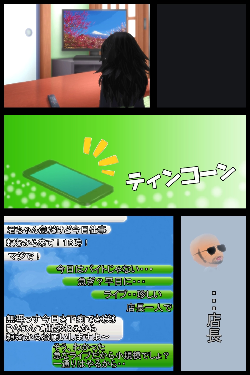 第三十七話「石切山君子の私生活」