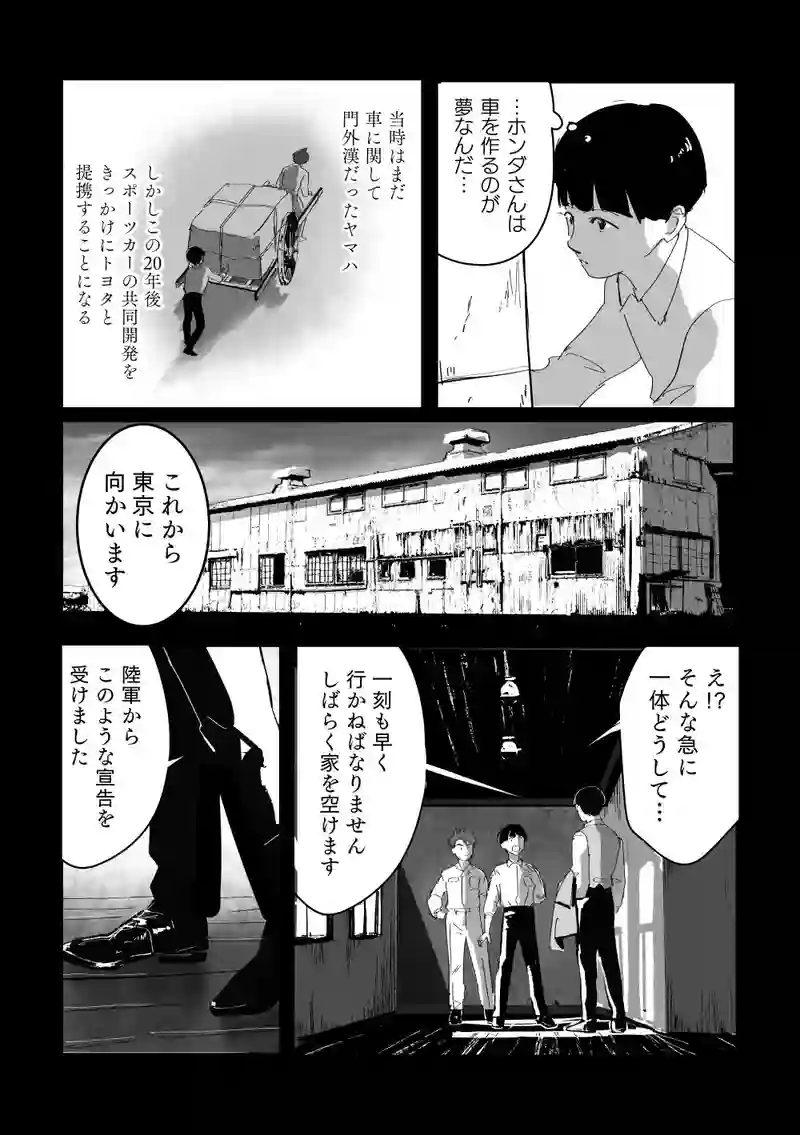 ＜第二話＞僕とエジソン