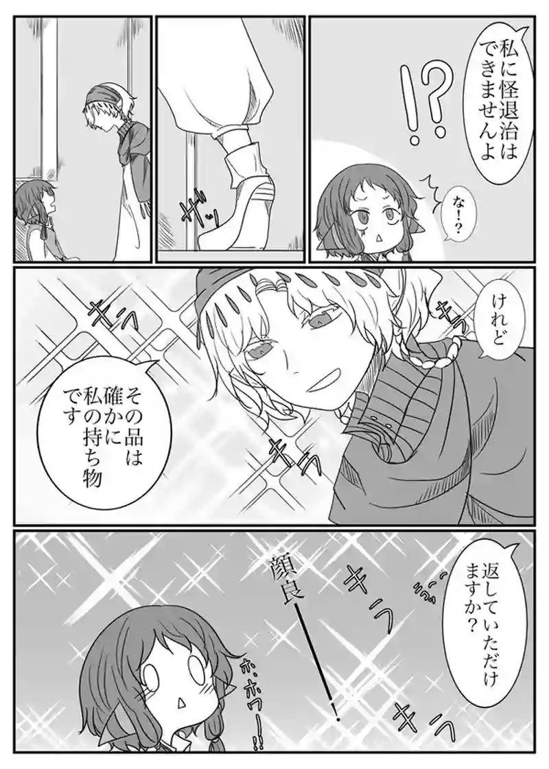 一話　怪医
