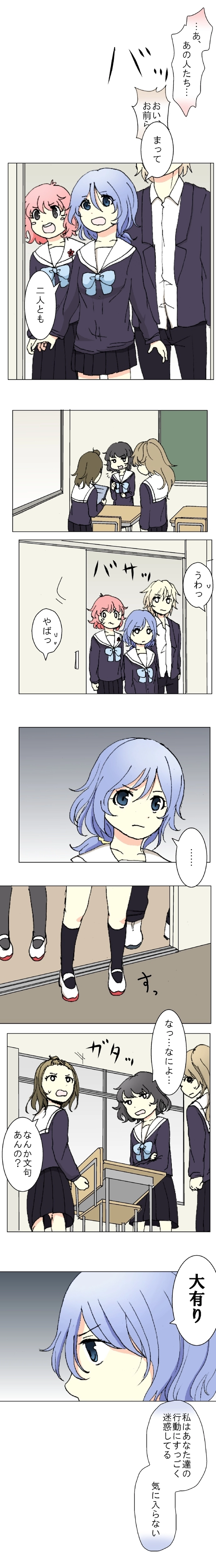 54話　序章の終わり・中