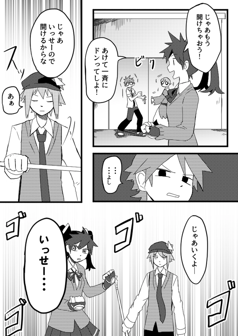 24話　パラサイト