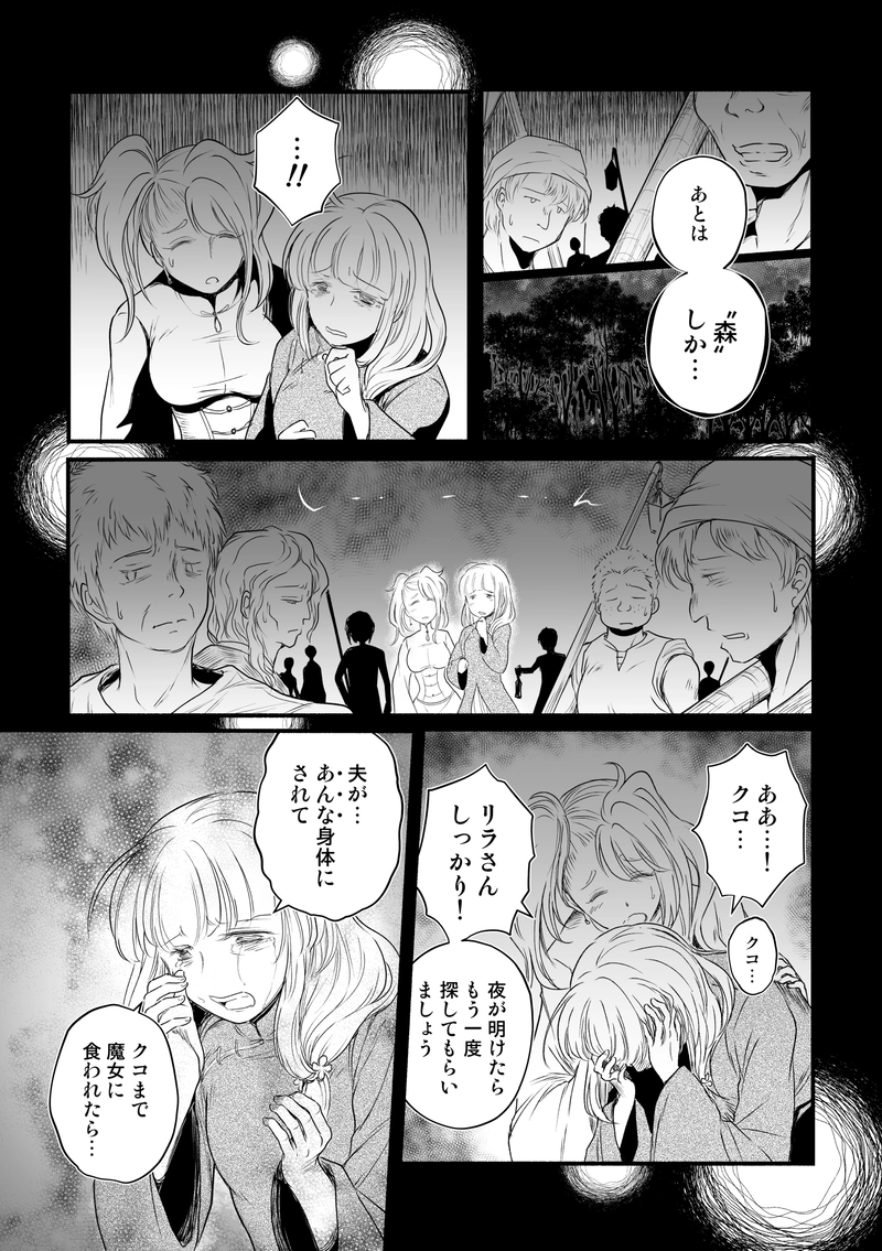 第1話「はだしの魔女」