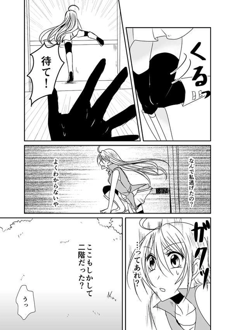 第22話【ChapterⅡ完】