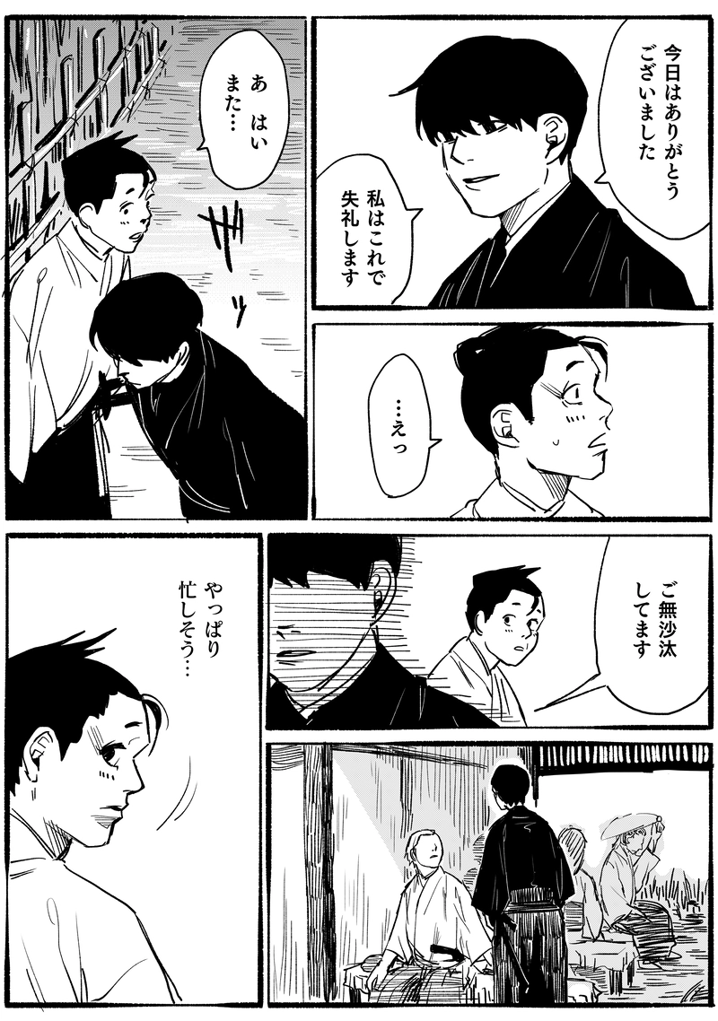 第二十三話「風雲急を告げる」