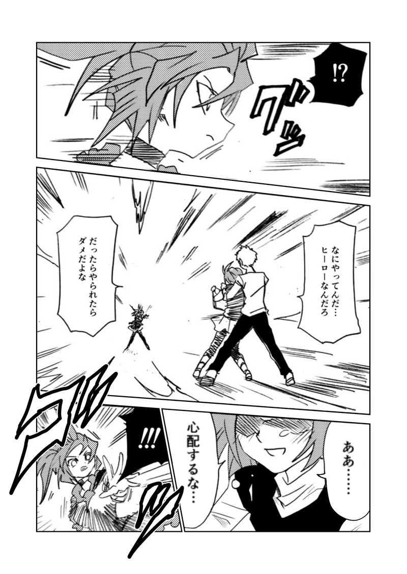 最終話(中②)　幸せを綴る