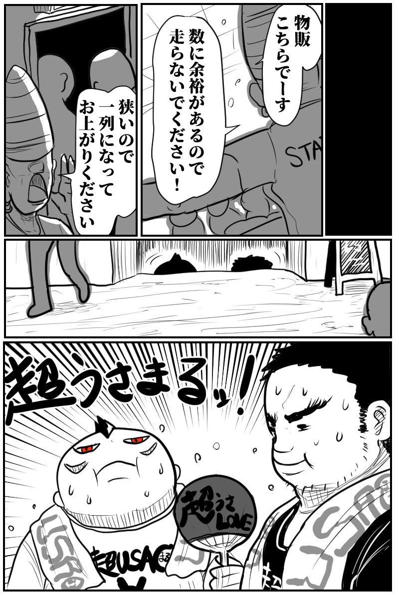 第九話Ａパート
