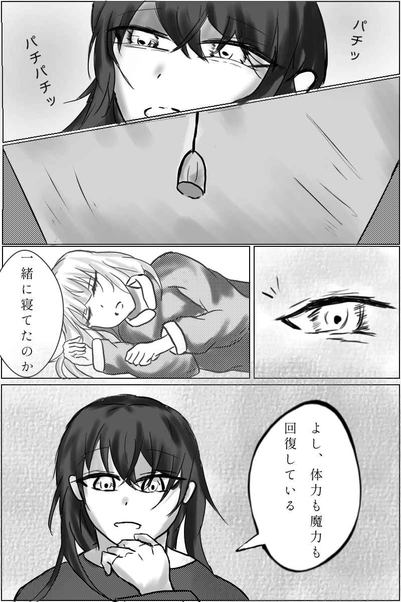 幸せな一ヶ月