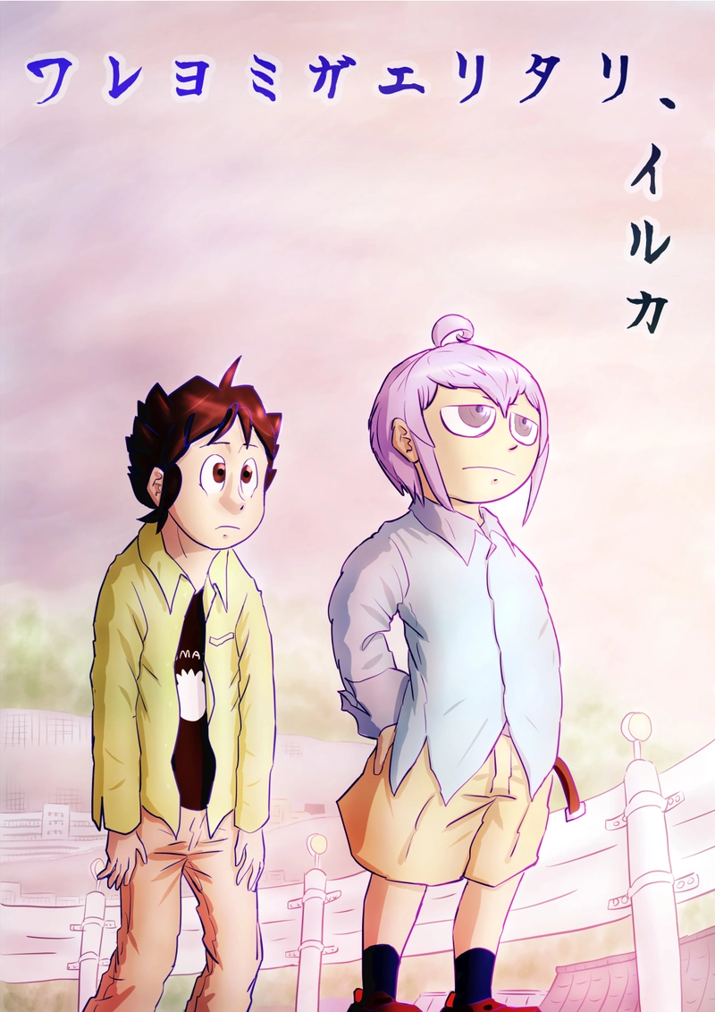 十一、反魂　前編