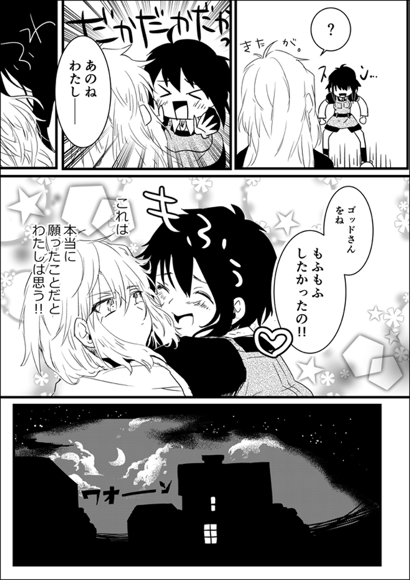 2.what aruma really wish? Part.2