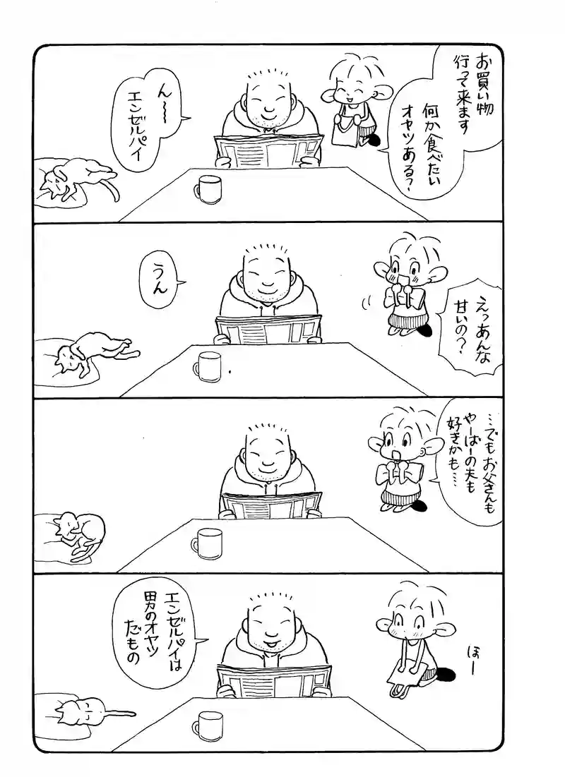 番外編6.ころちゃんところ夫くん　これぞ男のおやつ！？
