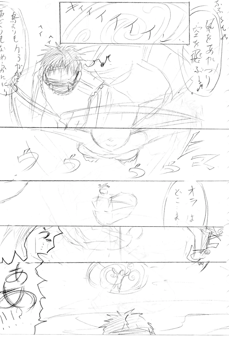 #26　『雰囲気話ほぼ一ページ』