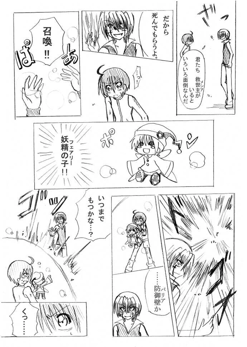 第４話　呪われた魔女