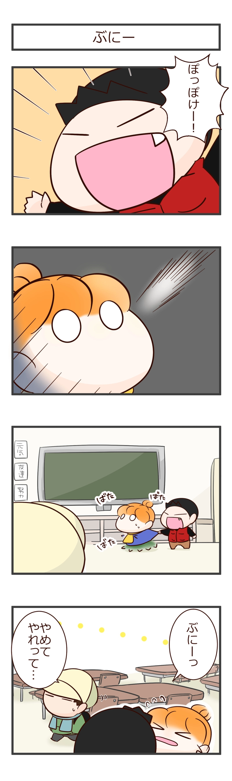 その６　ゆのとなおき１