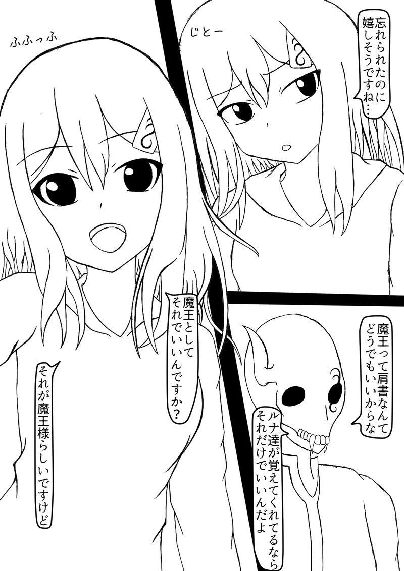 第一話　目覚める魔王