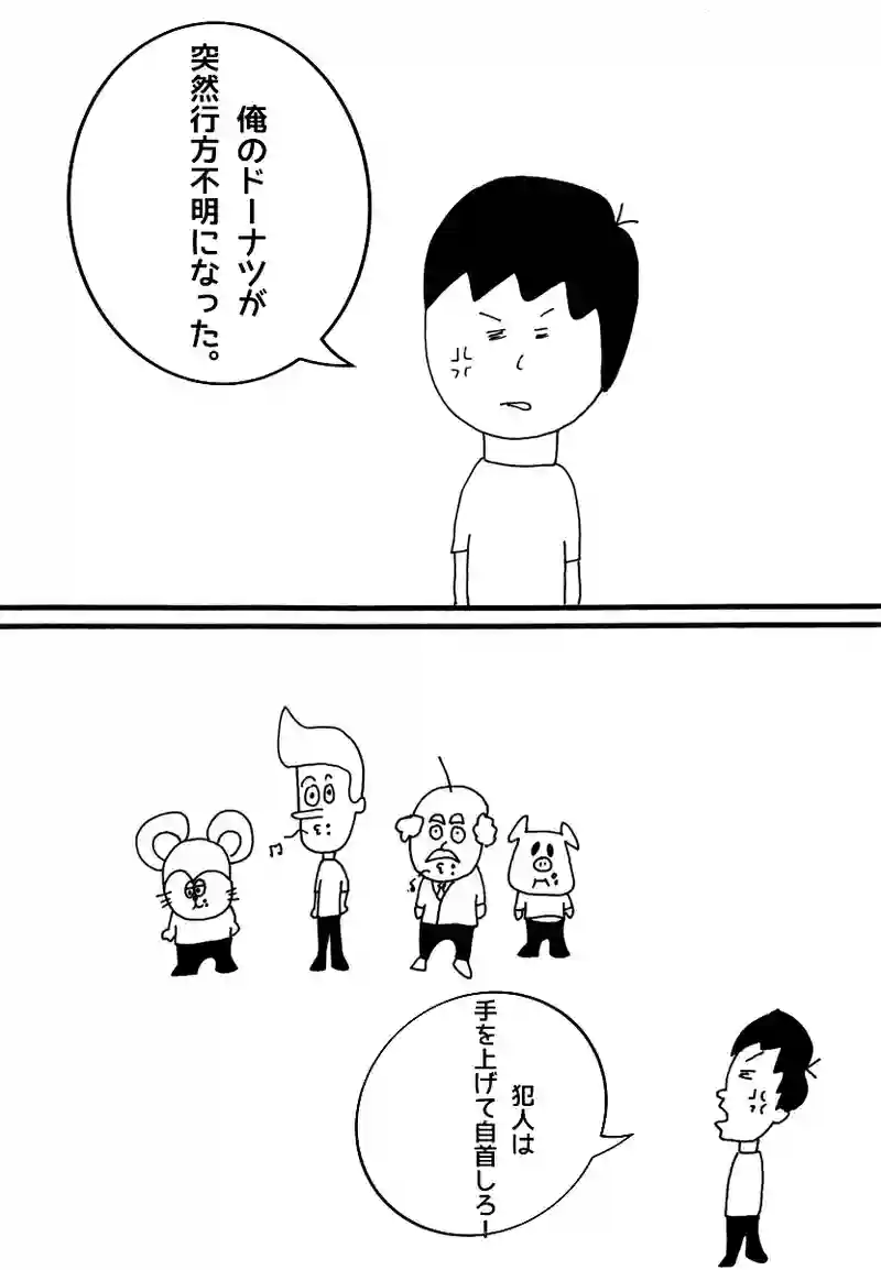第六十九話 ドーナツ誘拐事件