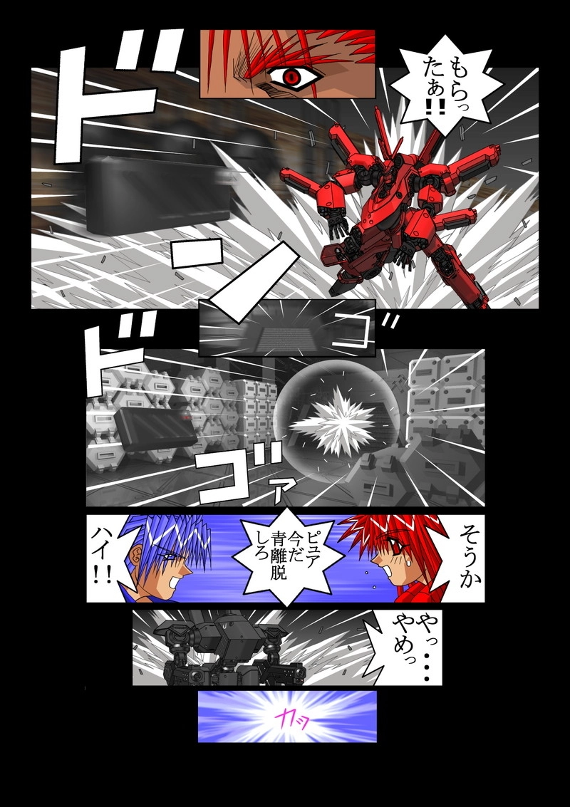 赤-ＳＥＫＩ-02話