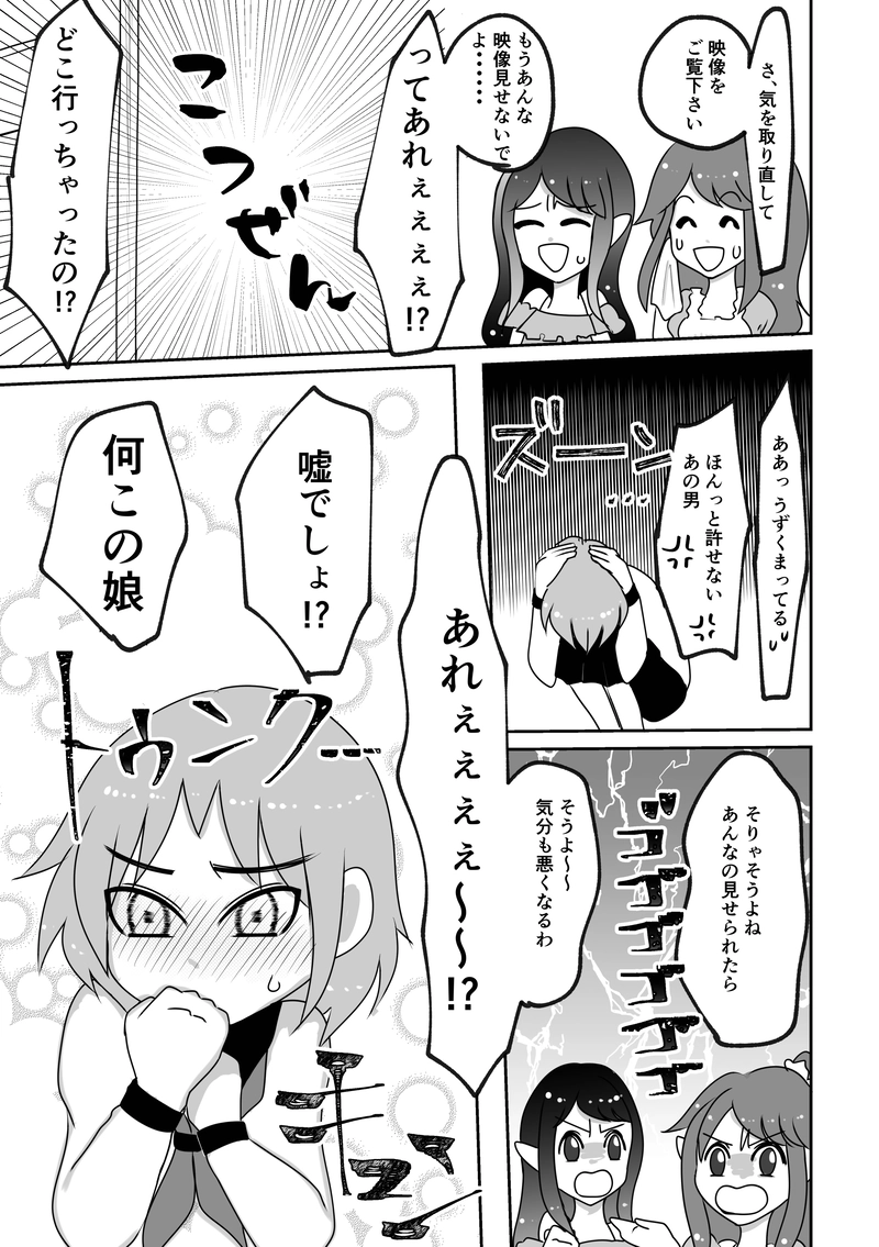 第1回　とあるJK(姫路りみゅ)の学校生活を調査せよ！