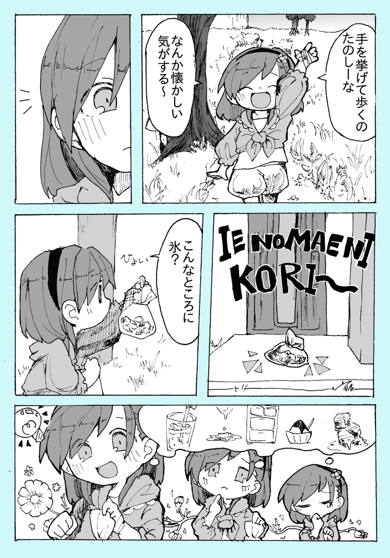 １.『痛み』入ります