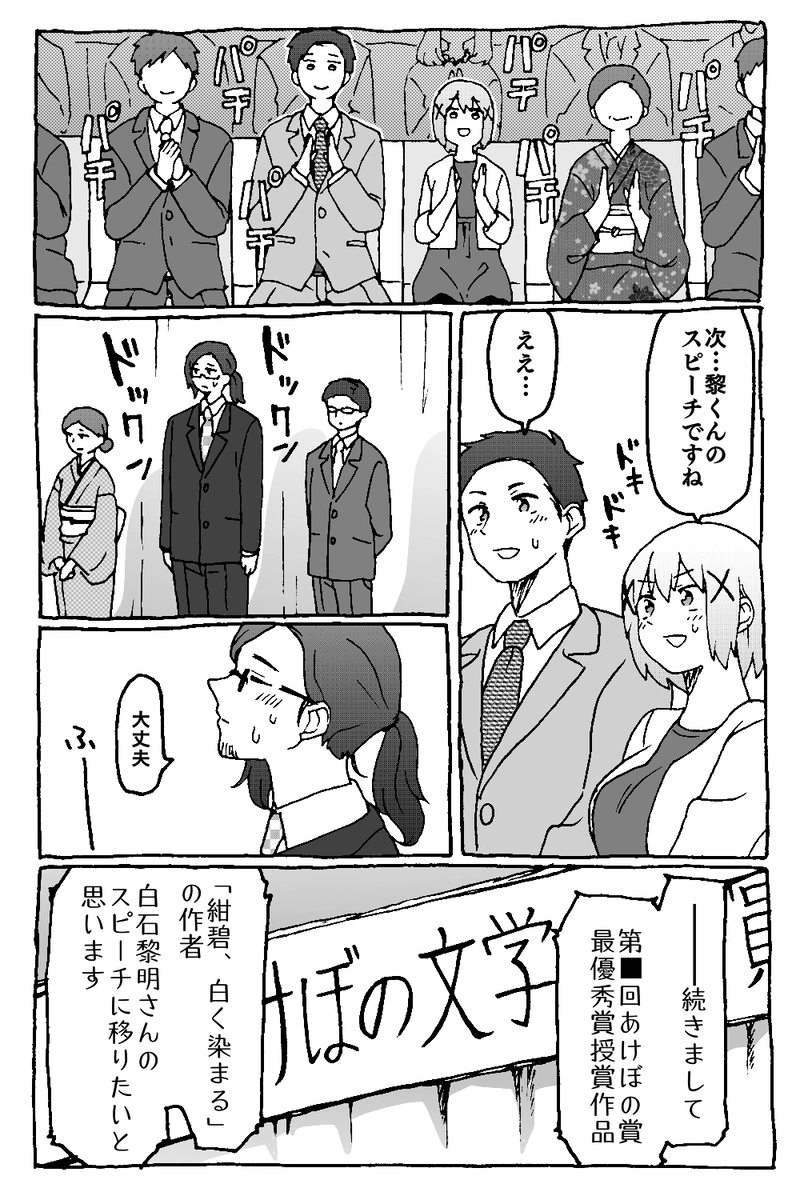 9話「黎と明子」-前半-