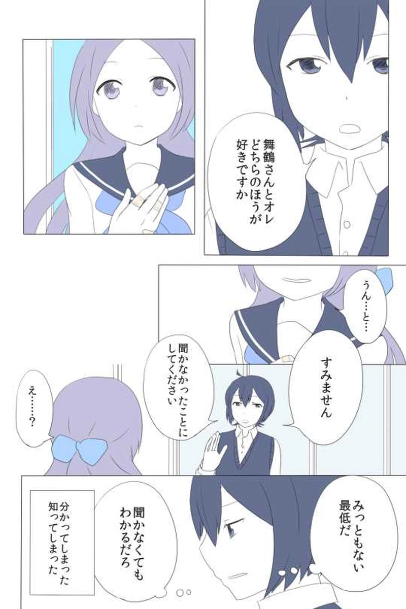 ６話　どうしようもなく