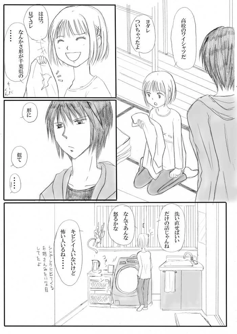 みきちゃんの魔法少女な毎日 3