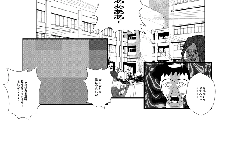 第14話　オレが先（改題)