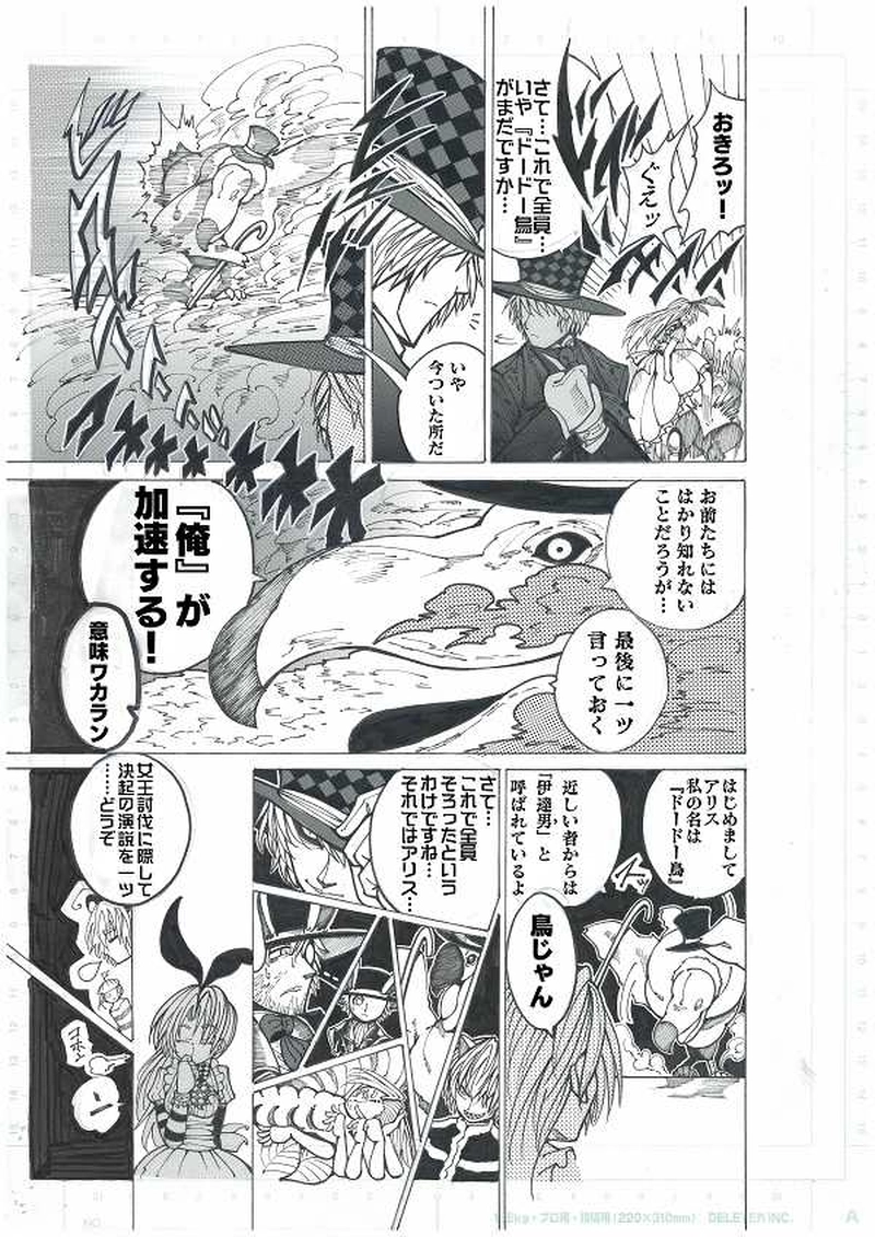 第1部ファントム・レッド～アリス・クーパーその天才～その3