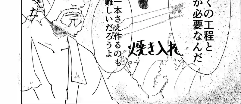 名刀 波平行安