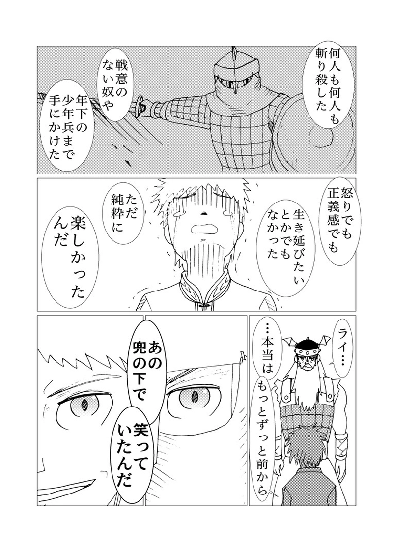カサンドラ６２話