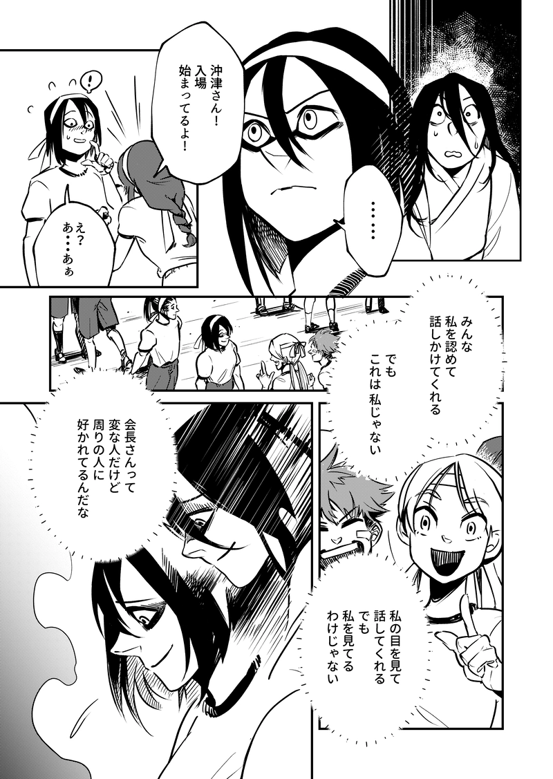 里上川高校オカルト同好会の超自然調査レポート