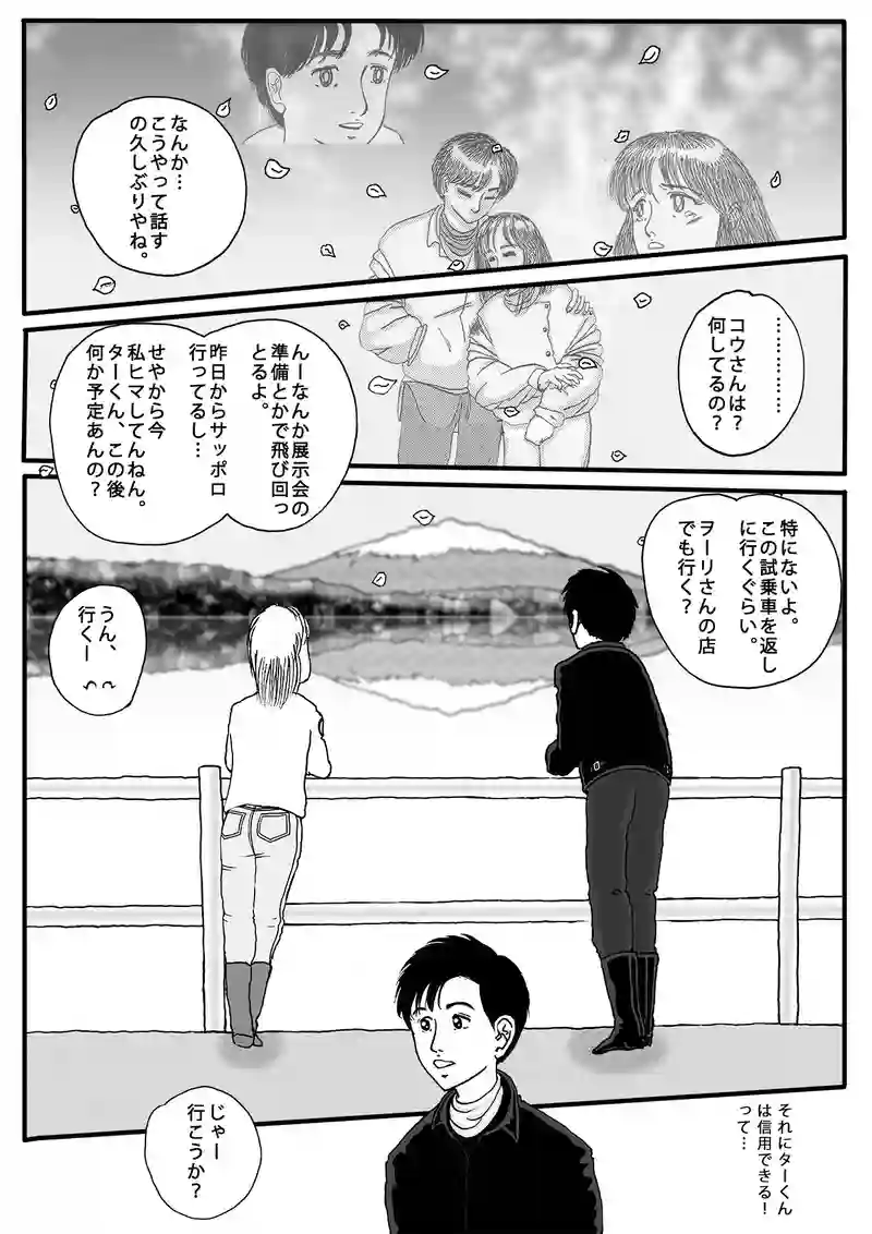 ~木曜日の午前~ 1991