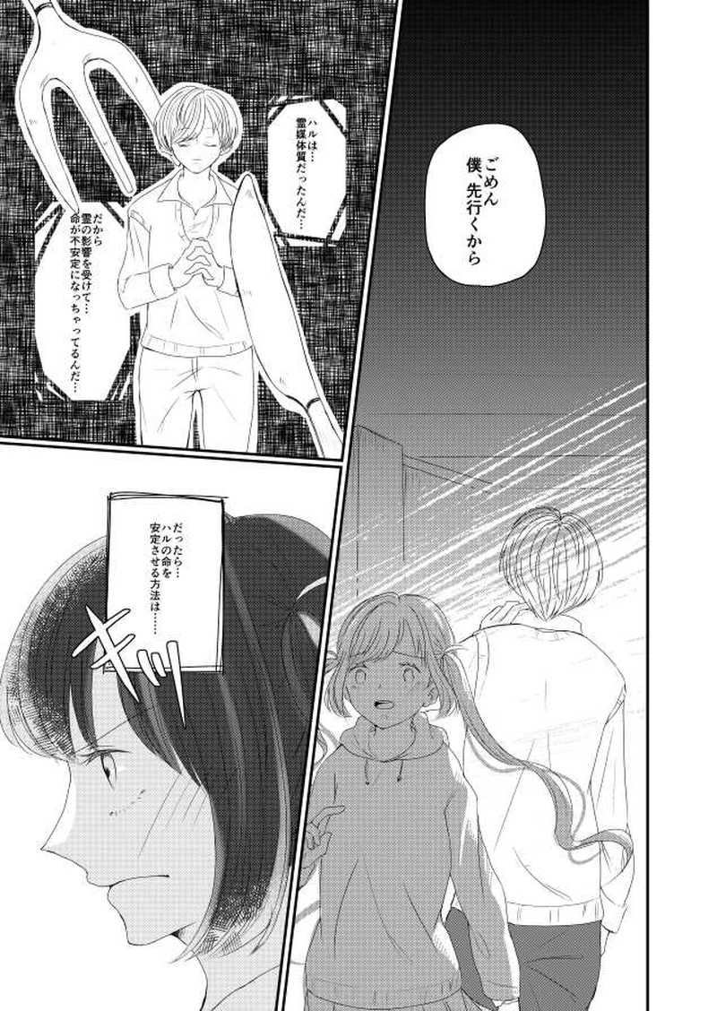 明日、昨日の君がいない