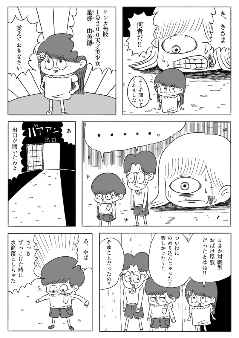 【漫画】10円地　上