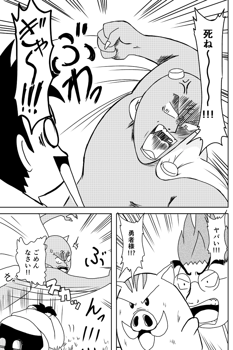 大大大ピンチ!!