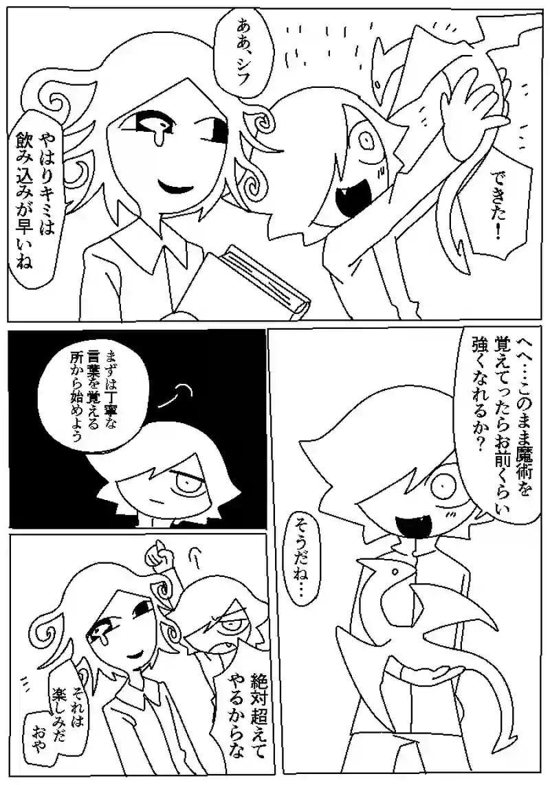 9　現の狭間に