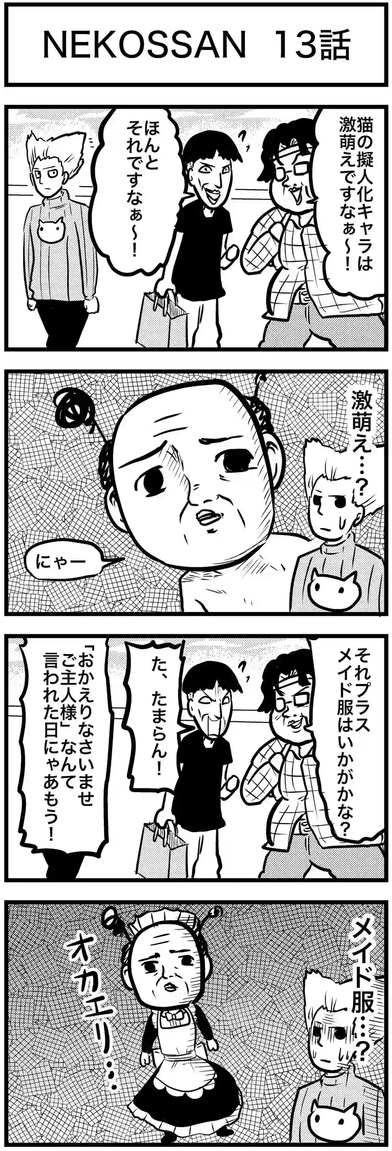 てるおとたま編②