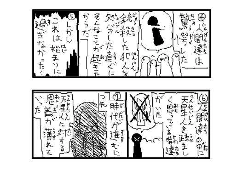 第７４話　マジカルケミストリー