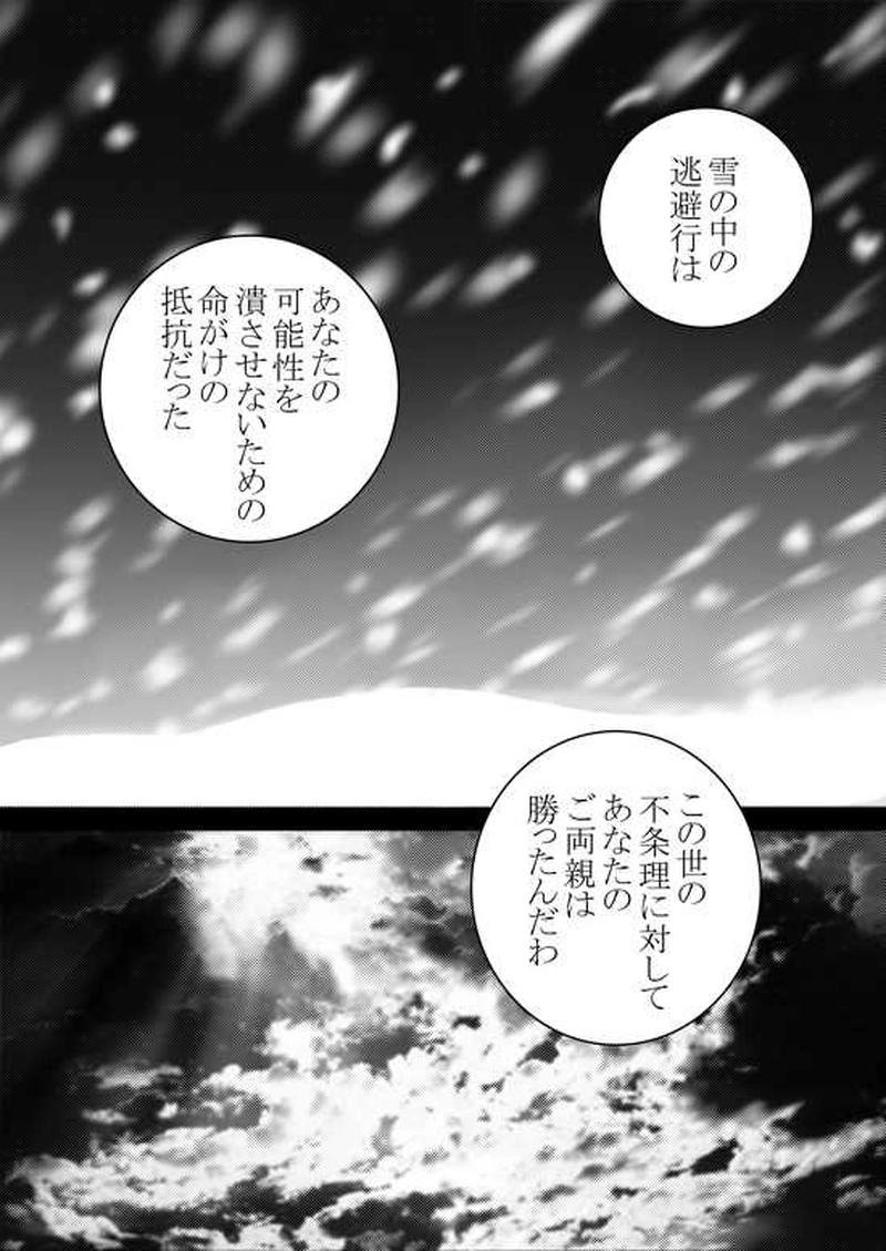 Episode 5-3 Part 1 [6/6]