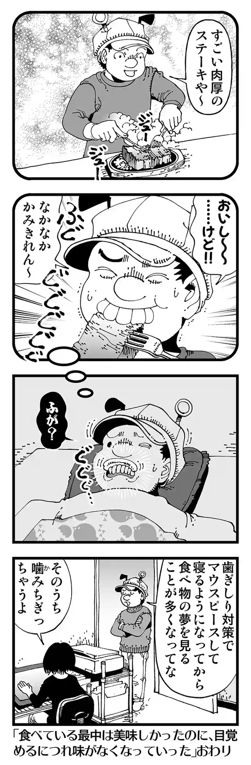 【普通】肉汁たっぷりステーキ!!