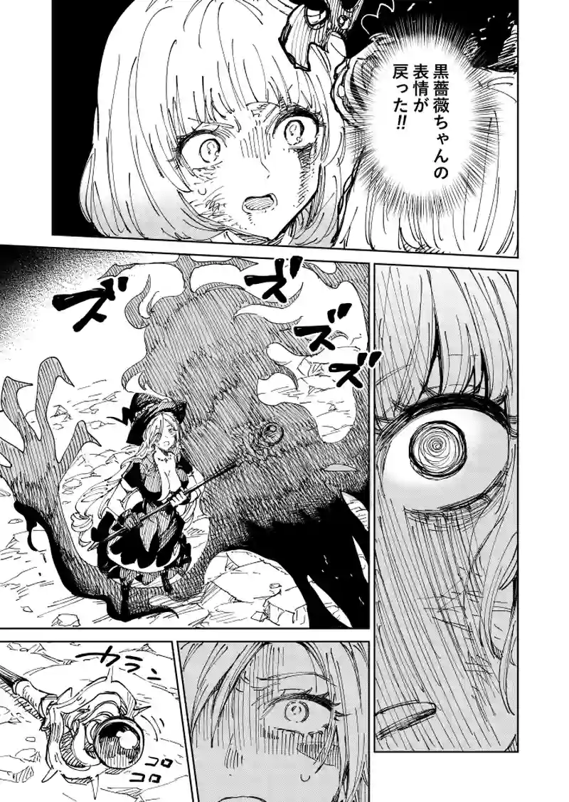 第48話 鎖