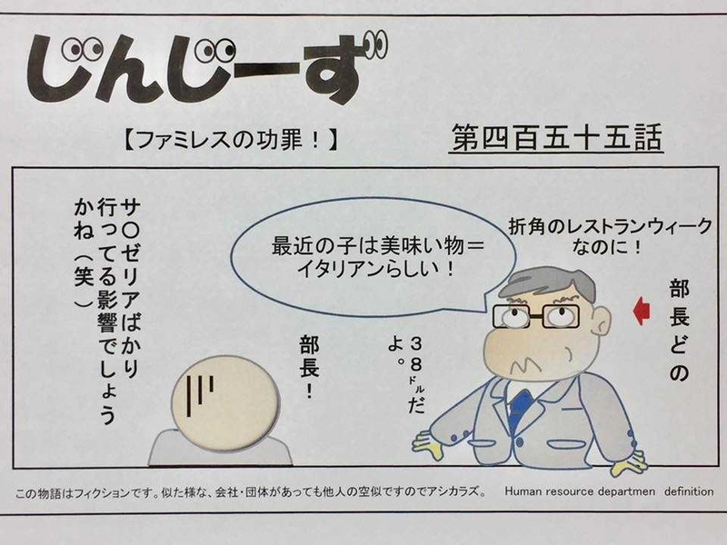 じんじーず第四百五十五話