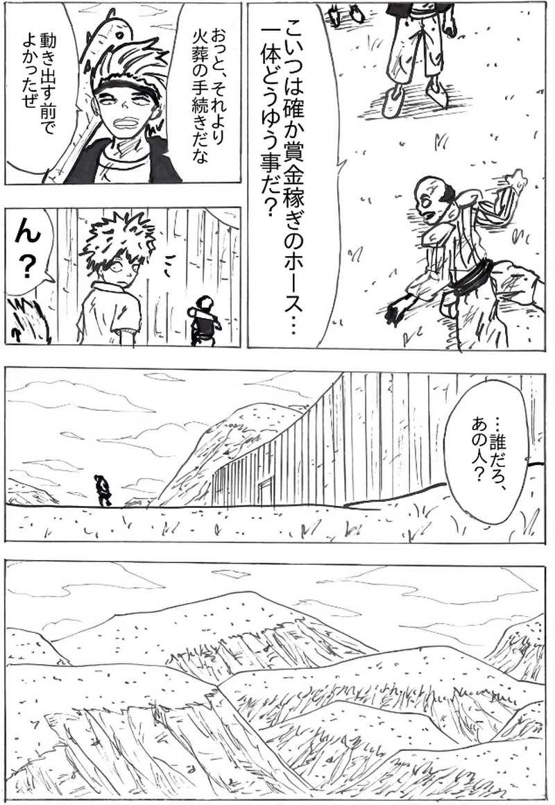  公開中 第７０話　魔法拳の進化