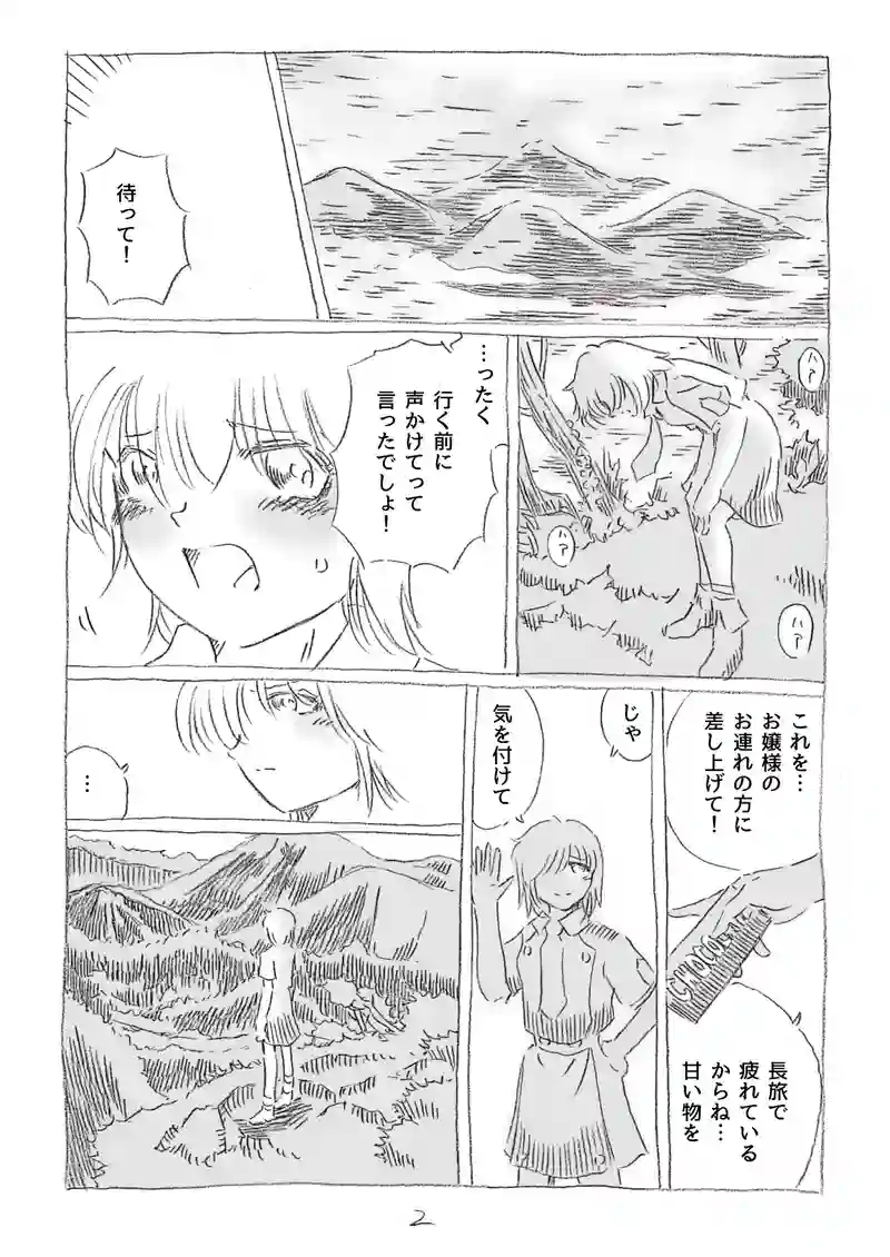 第9話