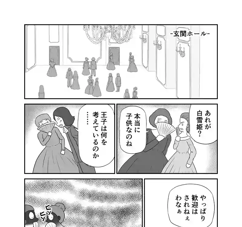 おとぎの国の赤色遊戯 第一話