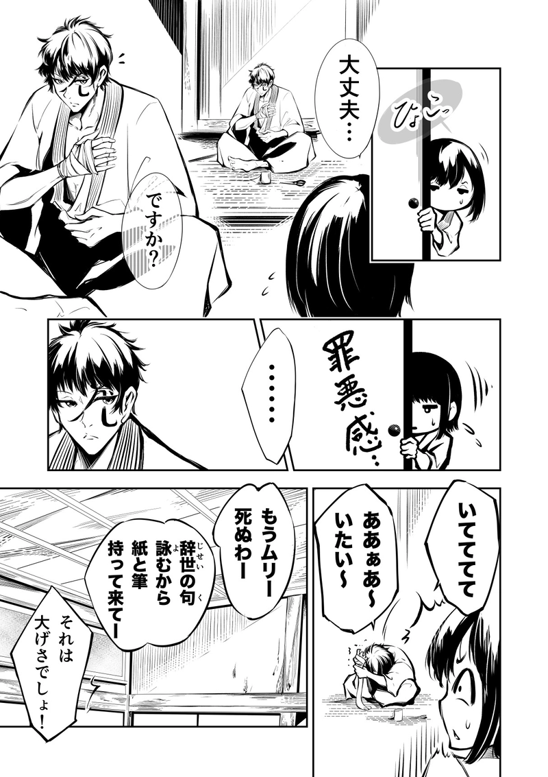 16話　優しさという感情に色をつけるとしたら