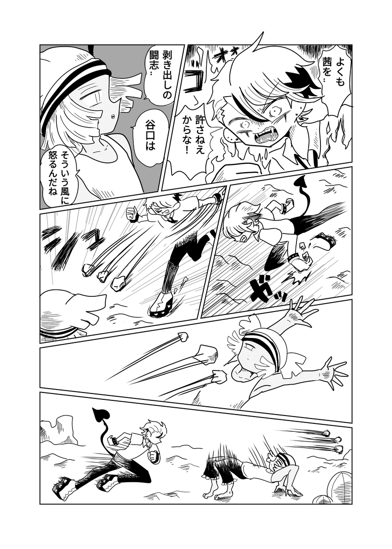 ２章　敵地編　4話　秘技