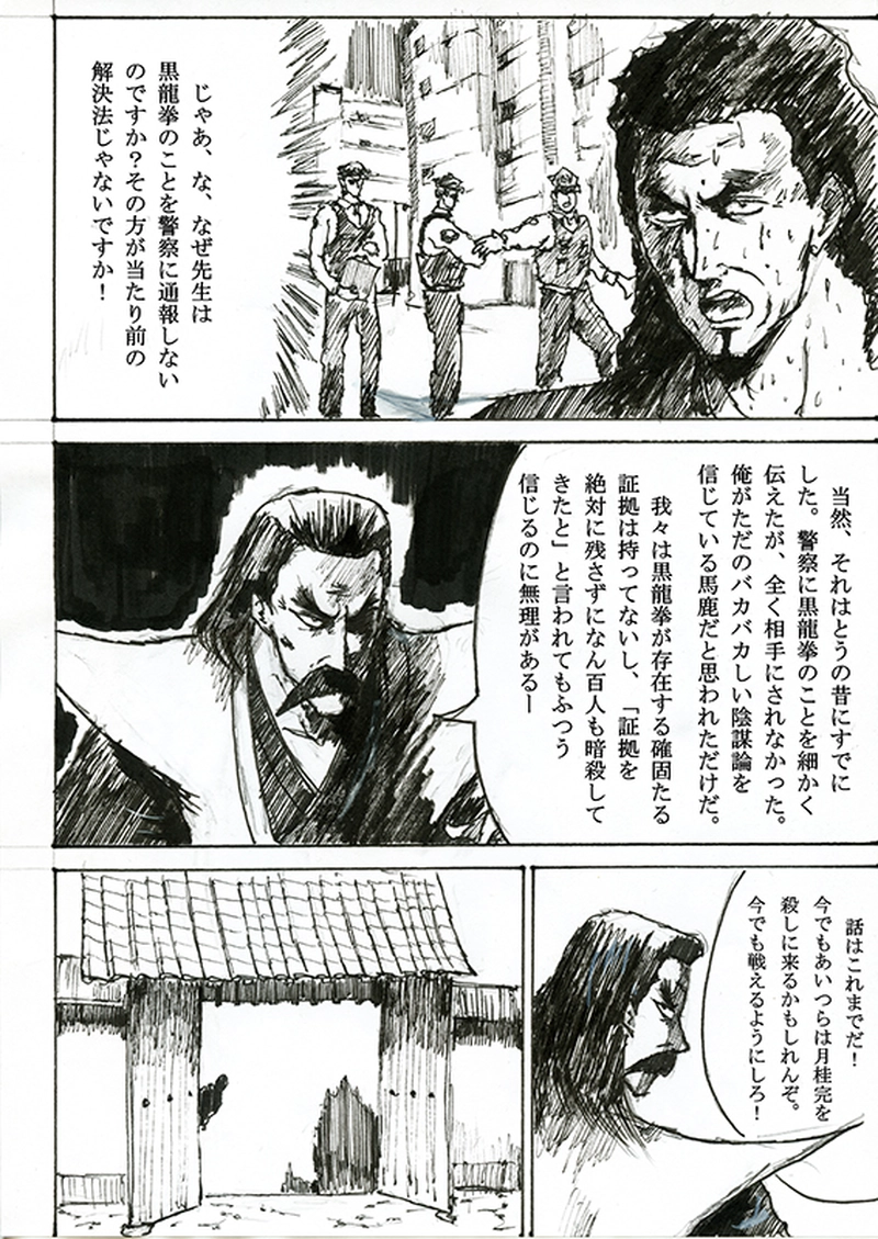 第二十五話「血と心」